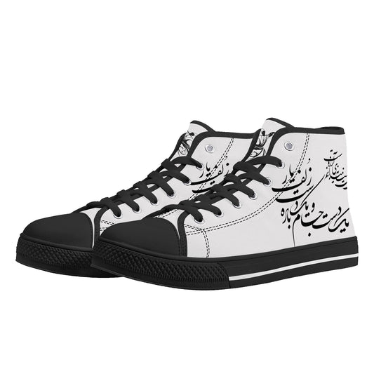 Sufi Serenity High Top Canvas Shoes - Women