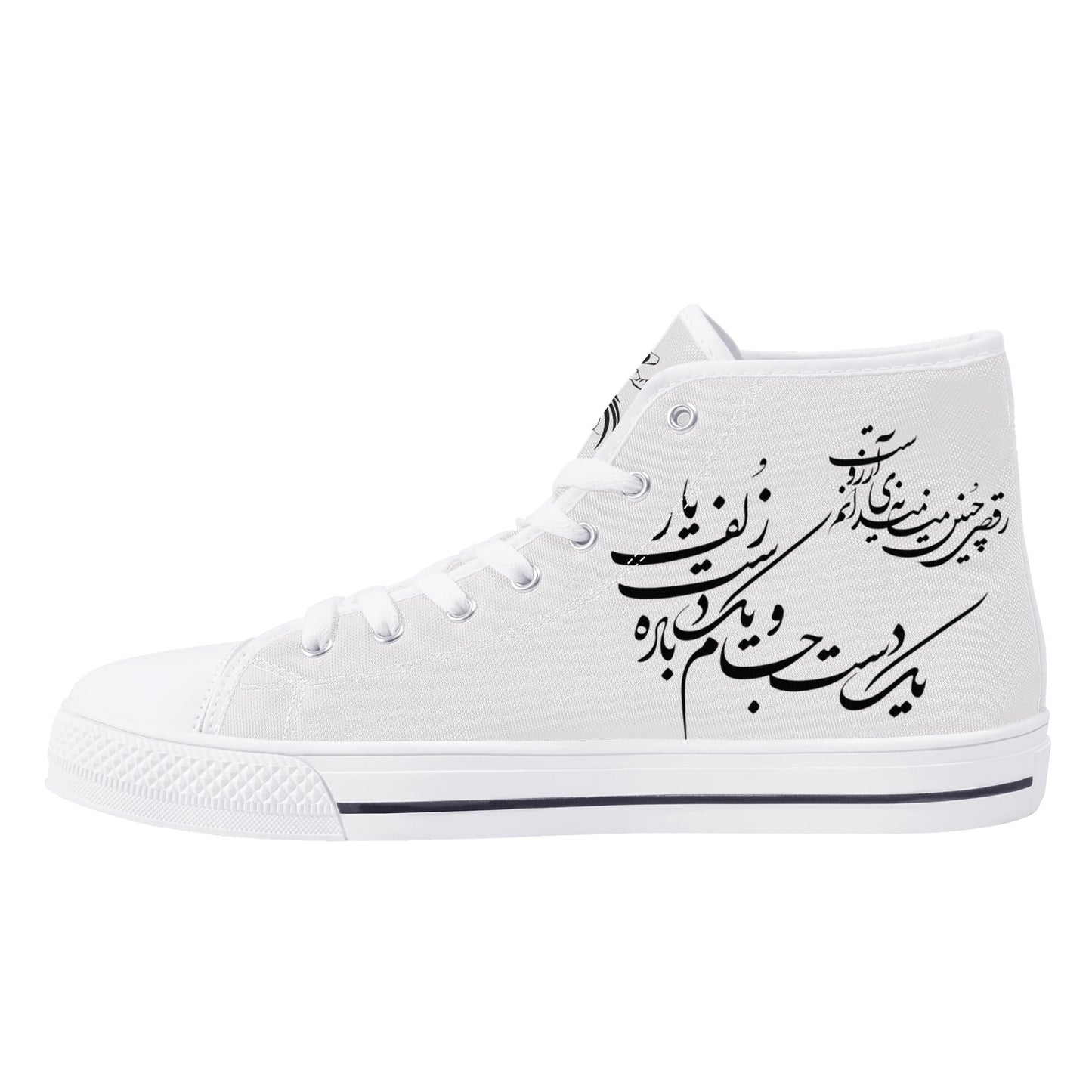 Sufi Serenity High Top Canvas Shoes - Men